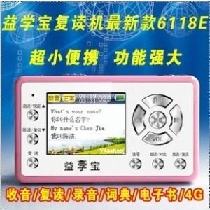 復(fù)讀機 益學(xué)寶7118e MP3復(fù)讀機彩屏錄音插卡英語學(xué)習(xí)機USBzp tj包郵