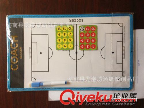 记分牌、换人牌、战术板 磁性皮质  足球 篮球战术板 带标石 磁性 教练板