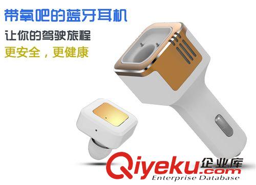 充電/存儲 私模 迷你立體聲藍牙耳機4.0 車載藍牙耳機帶氧吧 雙USB 入耳式原始圖片2