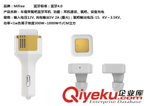 充電/存儲 私模 迷你立體聲藍牙耳機4.0 車載藍牙耳機帶氧吧 雙USB 入耳式原始圖片3