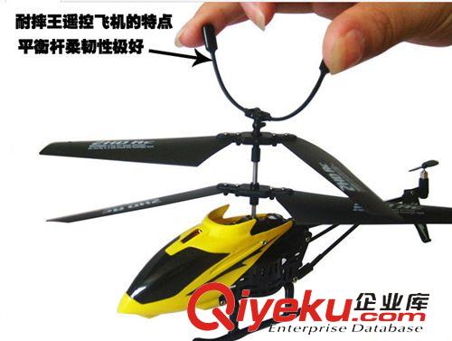 生活用品 飛機(jī) ykfj3.5通ykfj 耐摔王遙控直升飛機(jī) 帶燈光飛機(jī)廠家