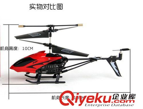 生活用品 飛機(jī) ykfj3.5通ykfj 耐摔王遙控直升飛機(jī) 帶燈光飛機(jī)廠家