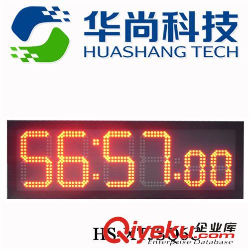 籃球比賽裝備 廠家直供六位田徑比賽專用LED電子計時器jq跑秒HS-XTJSQ6C