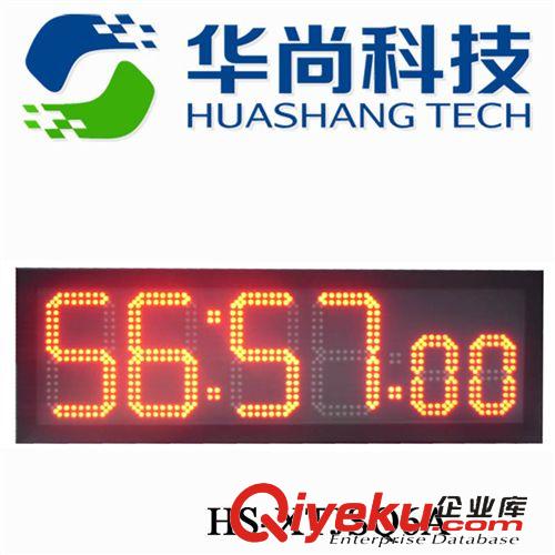 篮球比赛装备 厂家直供六位LED电子计时器正计时djs牌带跑秒HS-XTJSQ6A