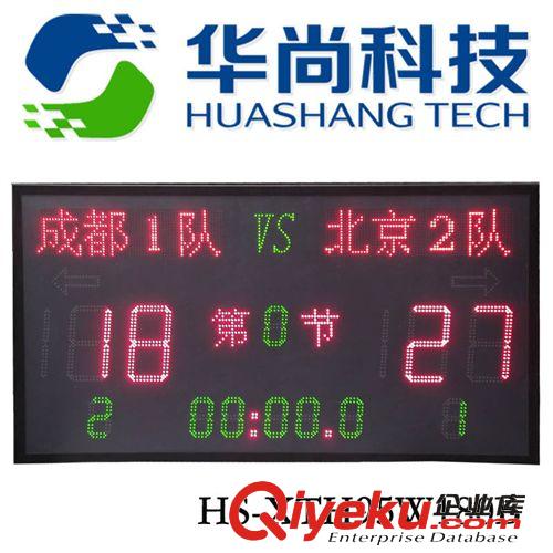 足球比賽裝備 廠家直供籃球等通用多功能電子記分牌帶跑秒計時HS-XTH95W180C
