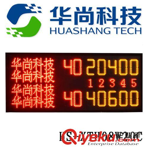 其它比賽裝備 廠家直供多功能網球電子記分器帶雙隊名HS-XTH08W20B