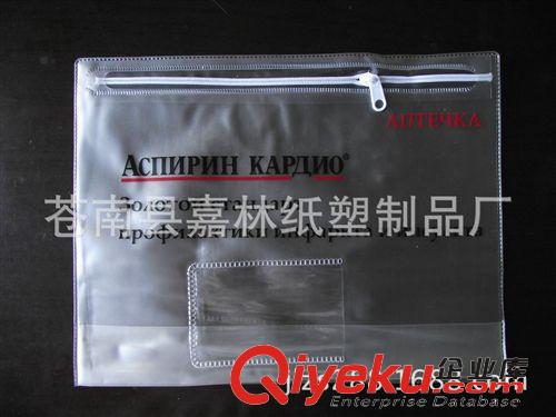 塑料薄膜袋 PVC包裝袋 EVA包裝袋 包裝袋原始圖片3