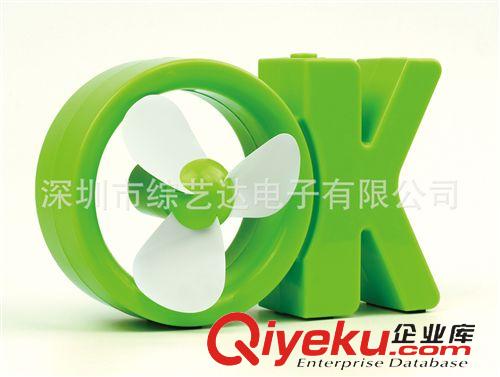 風(fēng)扇 創(chuàng)意新款USB風(fēng)扇 usb ok風(fēng)扇   學(xué)生OK風(fēng)扇 靜音時尚風(fēng)扇