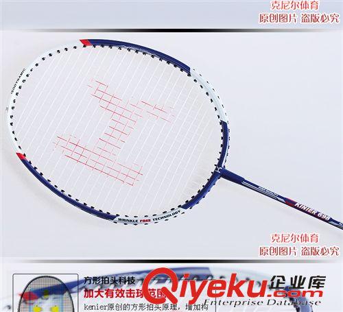 羽毛球 廠家直銷克尼爾/kenier官方zp鋁碳羽毛球拍初學TF-698雙拍原始圖片2