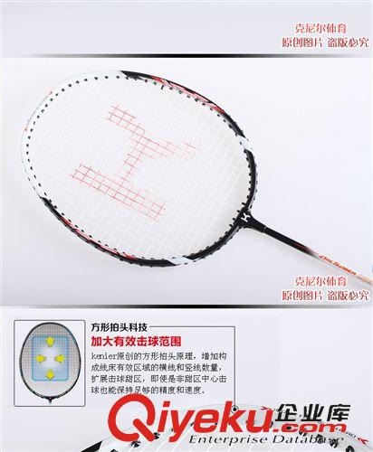 羽毛球 廠家直銷 克尼爾/kenier官方zp初學兩只鋁合金羽毛球拍 TF-266