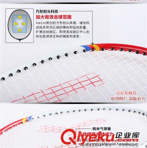 羽毛球 廠家直銷克尼爾/kenier官方zp 初學鐵合金羽毛球拍 TF-168 2支