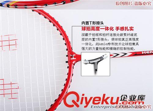 羽毛球 廠家直銷克尼爾/kenier官方zp 初學鐵合金羽毛球拍 TF-168 2支