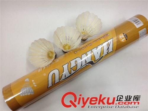 羽毛球 zp航宇羽毛球 經濟實惠信價比高