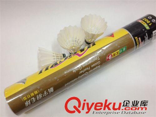 羽毛球 zp航宇羽毛球 經濟實惠信價比高