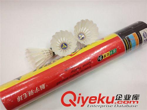 羽毛球 zp航宇羽毛球 經濟實惠信價比高