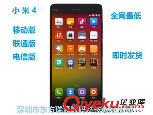 小米 小米（MI）4手機 白色 移動4G聯通4G電信3G版(16G ROM)tj銷售