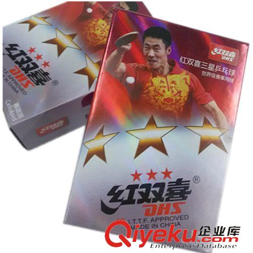 體育用品 只售zp紅雙喜三星乒乓球 3星40MM國際比賽用球 黃白6只裝
