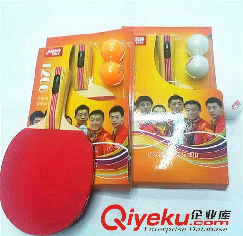 體育用品 紅雙喜乒乓球拍/1星乒乓球拍1202 雙面反膠送兩個(gè)乒乓球（單支）