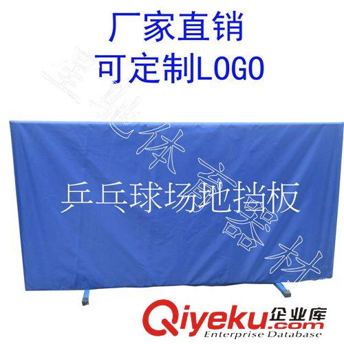 其他乒乓球配件 tj直銷乒乓球場(chǎng)地?fù)醢?可加印LOGO