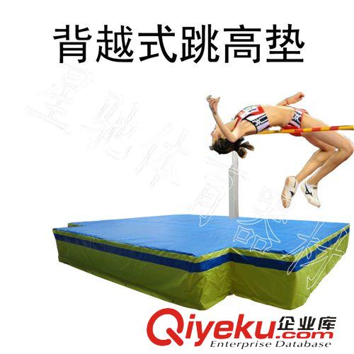 體操墊、運動墊子 廠家tj背越式跳高墊 跳高海綿包 跳高海綿墊 折疊體操墊