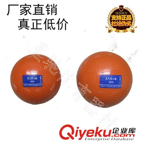 田徑用品 廠家直銷 中考實心球 考試用充氣實心球 2kg 1.5kg 1kg原始圖片2