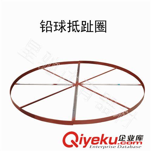 田徑用品 廠家直銷 優質鉛球抵趾圈 投擲圈