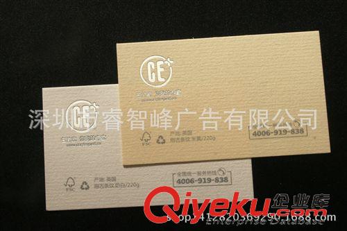 名片 300克安格紙名片快速印刷名片特種紙名片
