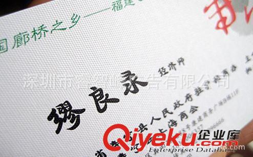 名片 300克安格紙名片快速印刷名片特種紙名片