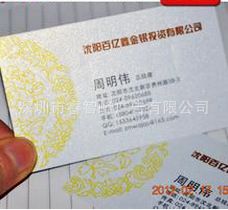 名片 tj300克銅板紙正反過啞膠名片防水快速印刷