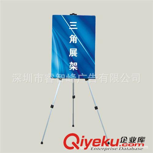 展示類 三角架 三腳畫架 pop三角架 熒光板三腳支架 海報促架 掛畫海報