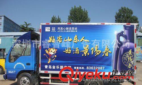 戶外高精度噴繪 創(chuàng)意汽車個(gè)性車身貼制作供應(yīng) 供應(yīng) 公交廣告設(shè)計(jì)卡通定制原始圖片3