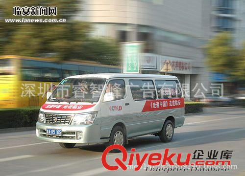 車身廣告噴繪制作 供應(yīng)面包車身廣告貼紙制作|廠家直銷小型貨車車身噴廣告|廣告公司原始圖片2