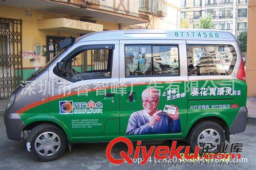 車身廣告噴繪制作 深圳市車貼定制汽車車身貼 改色膜 車身 戶外車貼噴繪制作安裝原始圖片3