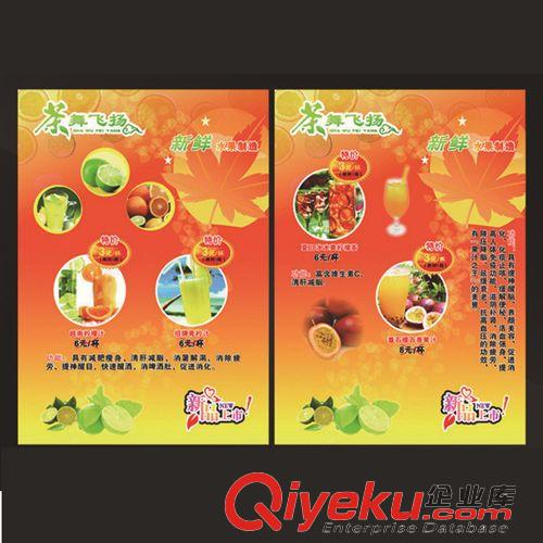 印刷 A5宣傳單印刷 菜單  菜譜 說明單 海報(bào)印刷 宣傳頁