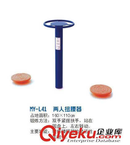 健身路徑 秋千
