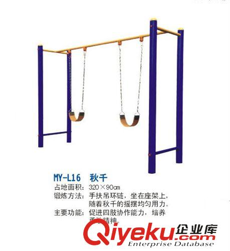 健身路徑 雙人健騎機