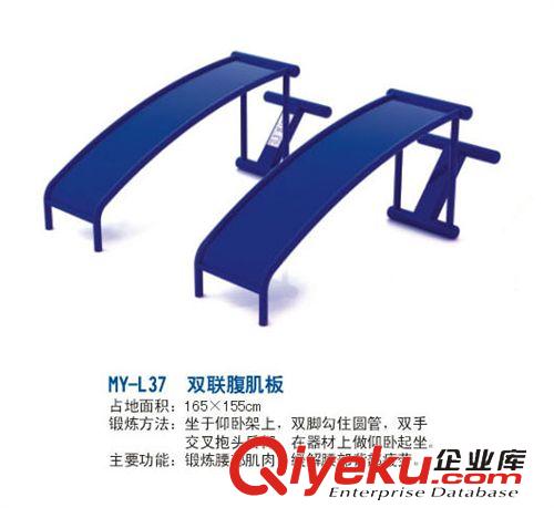 健身路徑 雙聯腹肌板