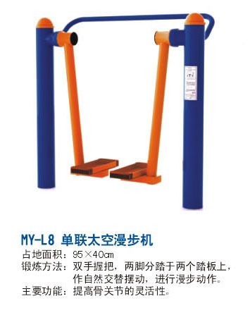 健身路徑 懸空踏樁