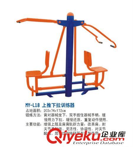 健身路徑 手攀云梯