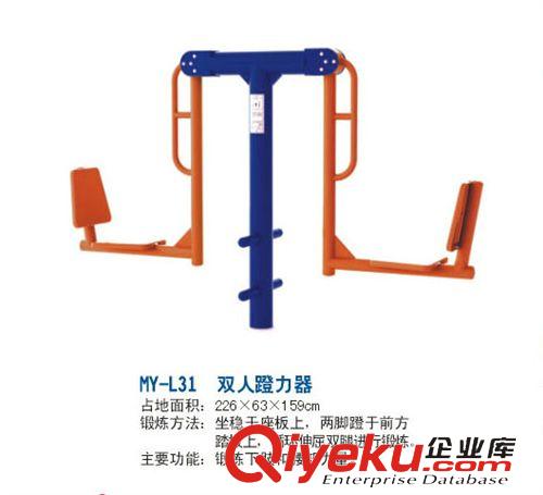 健身路徑 橢圓滑雪器