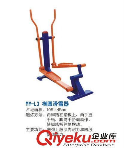 健身路徑 橢圓滑雪器