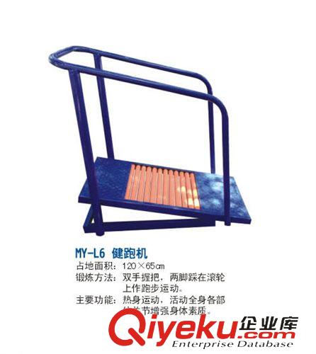 記分牌、換人牌、戰術板 健跑機