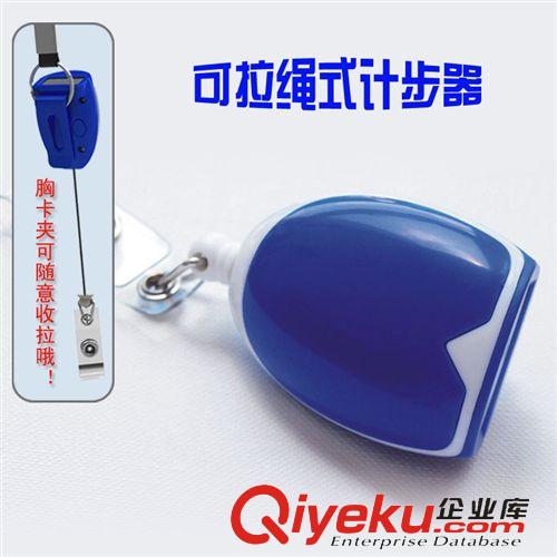  個性創(chuàng)意計步器 創(chuàng)意電子禮品 計步器送男友個性禮物老年記步器健康禮品YGH788