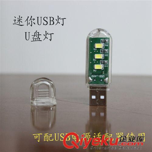 新品上架 廠家直銷 爆款usb燈usb小夜燈 隨身燈LED節(jié)能燈 迷你鍵盤電腦臺(tái)燈