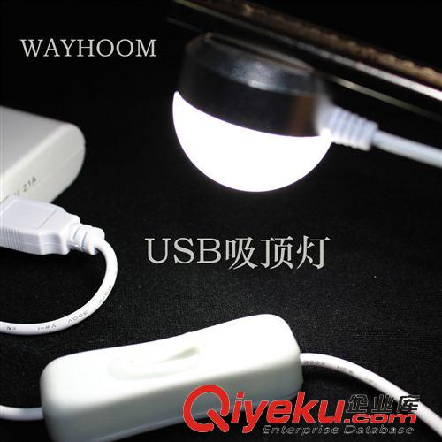 新品上架 USB燈 小夜燈 護眼讀書燈 帶磁鐵吸頂燈節能臺燈 3W床頭 6LED燈珠