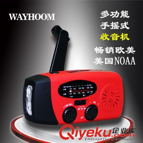 熱銷單品 廠家直銷 收音機 AM/FM/WB太陽能收音機 手搖發(fā)電 多功能應急充電