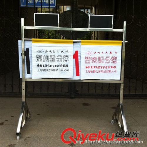 記分牌 廠家供應(yīng) 個(gè)性新款足球記分架 gd時(shí)尚足球記分架火熱促銷(xiāo)中