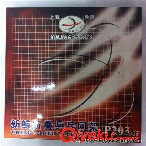乒乓球網(wǎng)架 體育用品 折疊式P203乒乓球網(wǎng)架 gd優(yōu)質(zhì)伸縮網(wǎng)架乒乓球網(wǎng)架套裝