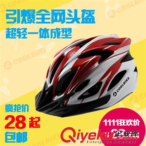 騎行服飾裝備 捷按特高品質(zhì)自行車山地車騎行裝備 一體成型騎行頭盔 安全帽