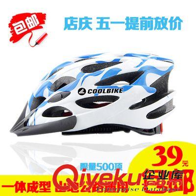 騎行服飾裝備 COOLBIKE山地車(chē)公路車(chē) 騎行頭盔 自行車(chē)頭盔一體成型 單車(chē)裝備